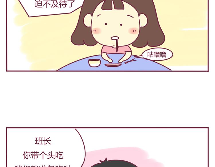 第26话 班级聚餐7