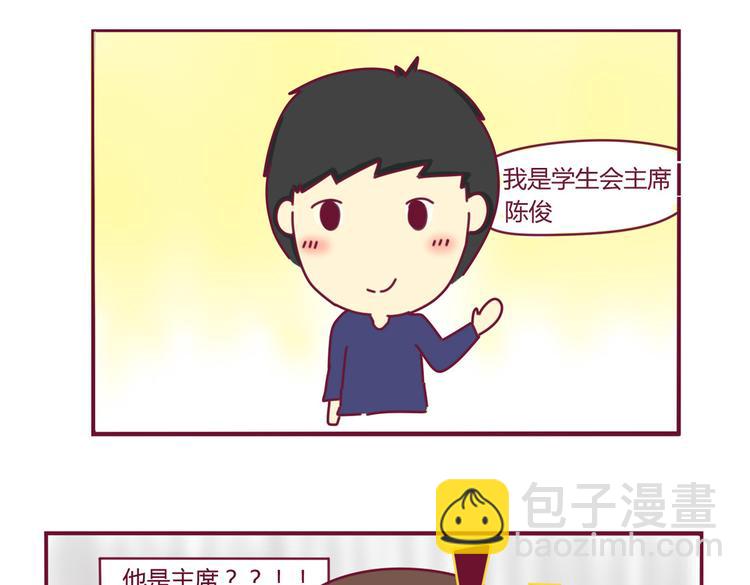 第3话 发现了了不得的事13