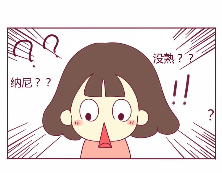 第18话 全是套路16