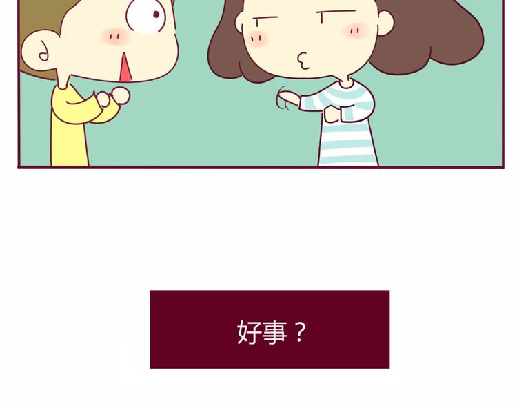 第19话 想见的人14