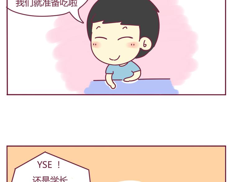 第26话 班级聚餐8