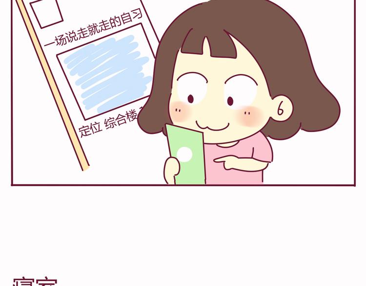 第36话 偶遇2