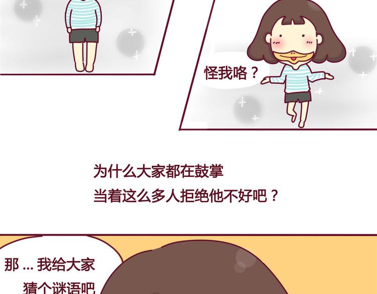 第2话  机智如我11