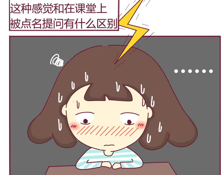 第5话 近视16