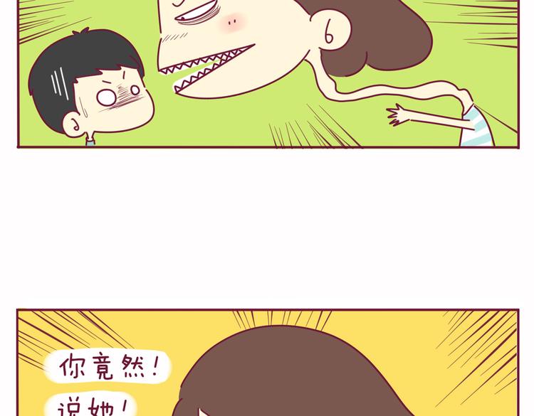 第21话 还是你好看26
