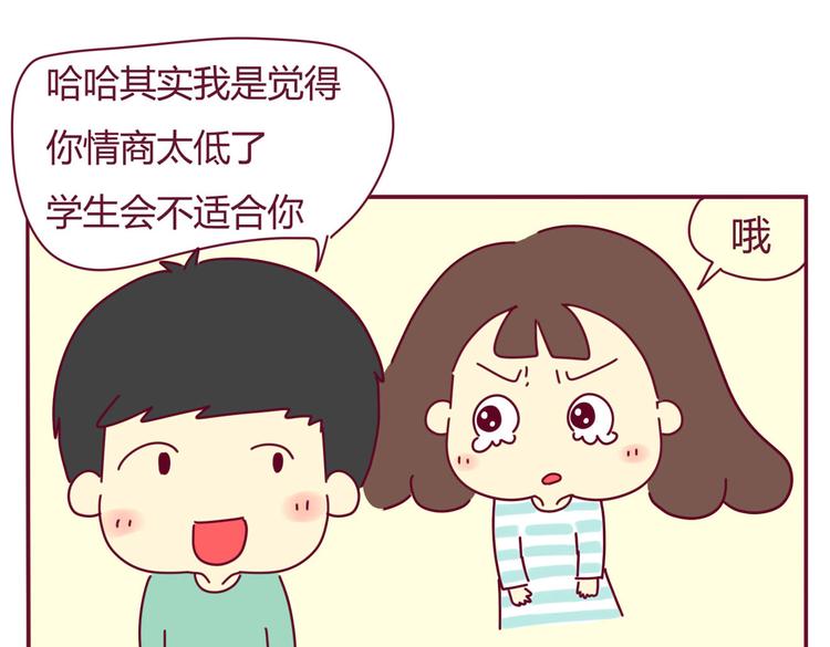 第17话 真实的你最好3