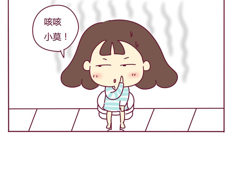 第20话 一个有味道的故事11