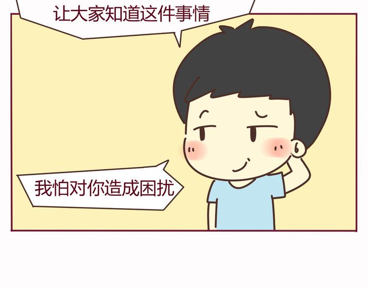 第37话 有理由约学长了（完结篇）15