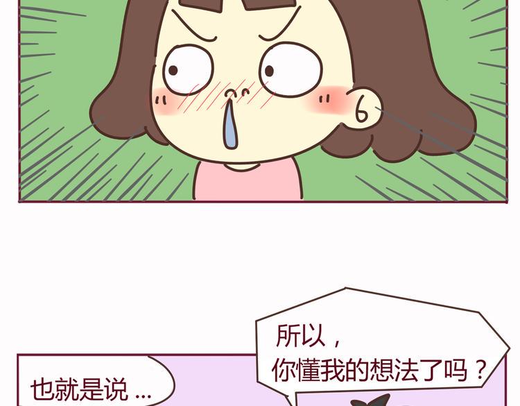 第37话 有理由约学长了（完结篇）13