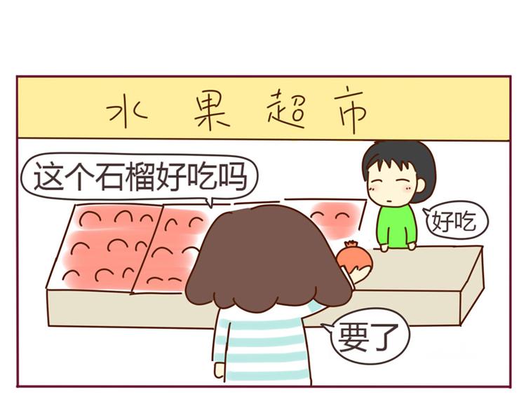 第14话 学长喜欢我？12