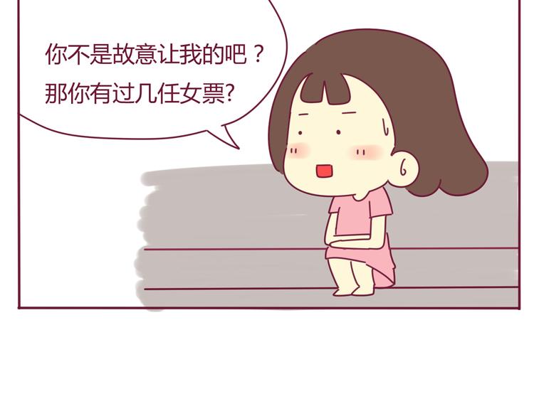 第24话 真心话大冒险6