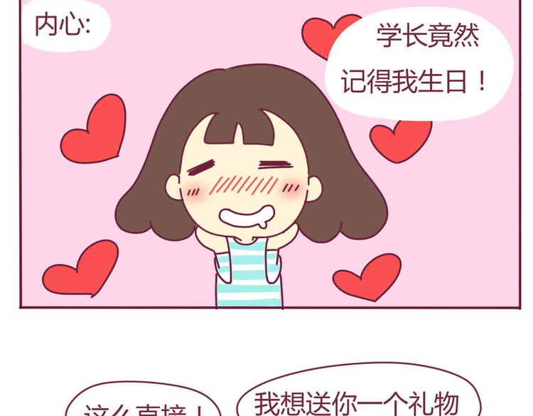 第9话 直男癌3