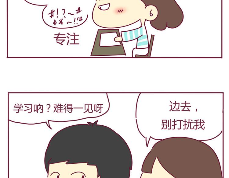 第12话 学渣&amp;amp;学霸（二）2