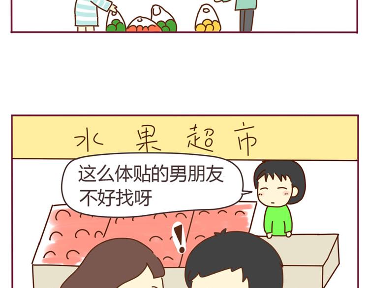 第14话 学长喜欢我？15