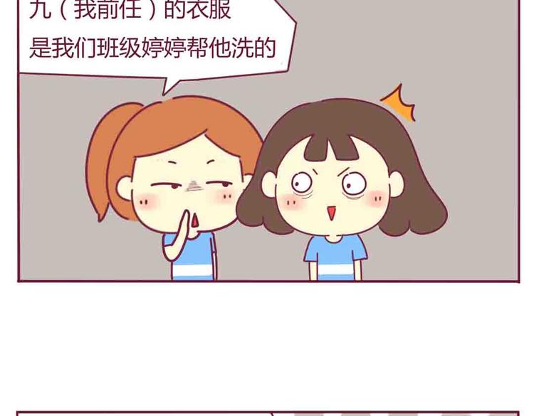 第24话 真心话大冒险18