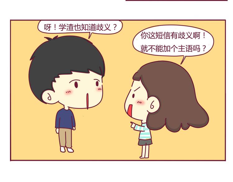 第4话 一条含意不明的短信15