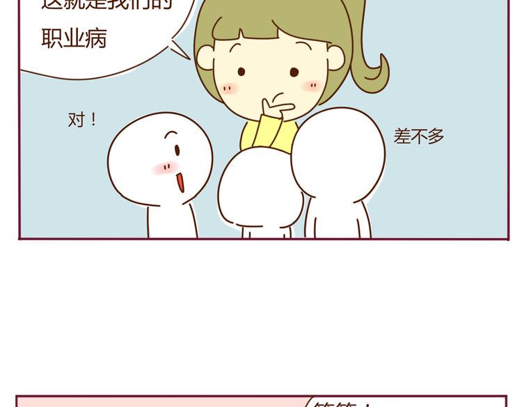 第23话 夏天9