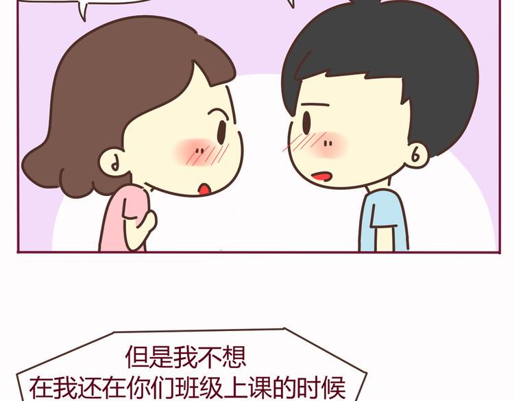 第37话 有理由约学长了（完结篇）14