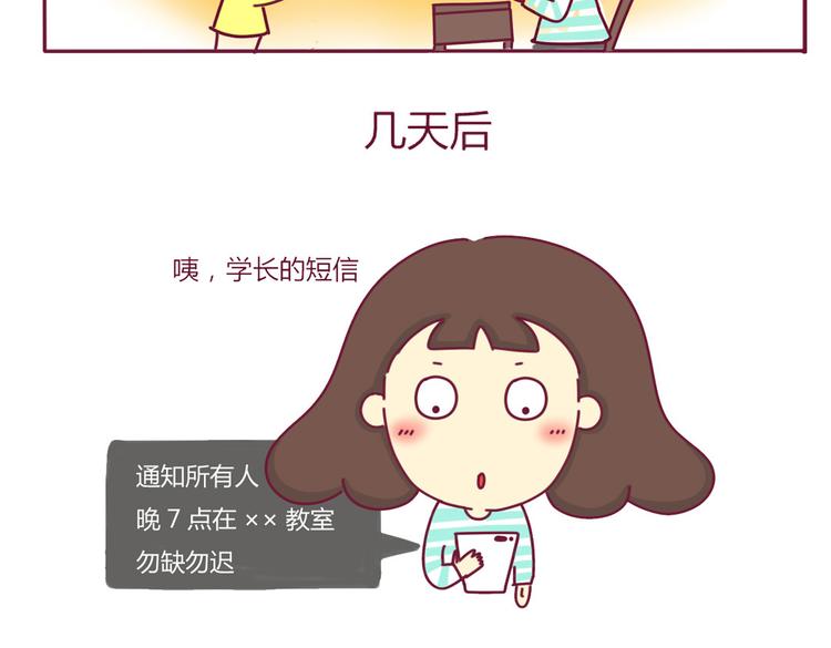 第4话 一条含意不明的短信8