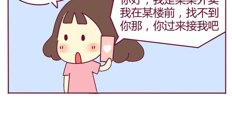 第33话 外卖10