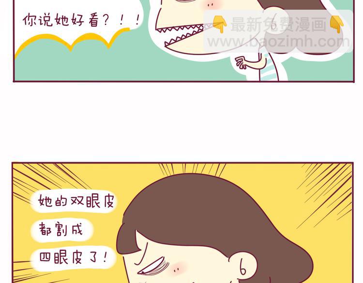 第21话 还是你好看24