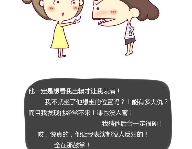 第3话 发现了了不得的事1
