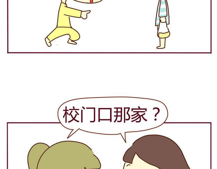 第15话 我到底是不是学生会的10