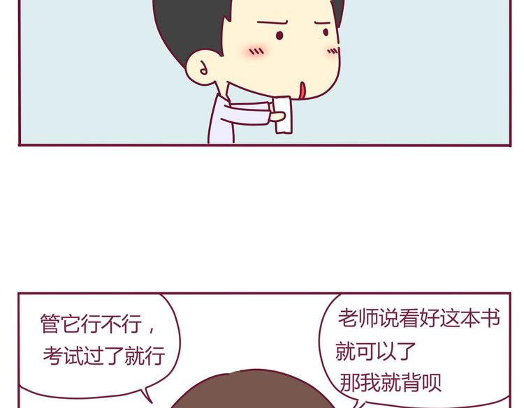 第12话 学渣&amp;amp;学霸（二）8
