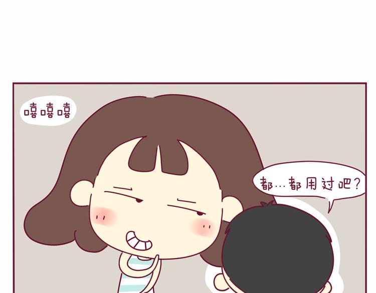 第21话 还是你好看5