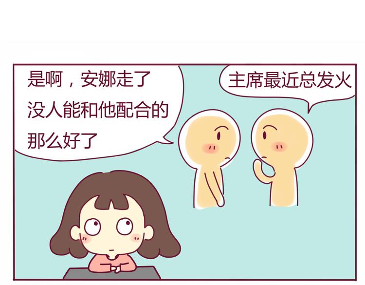 第16话 决定退出9