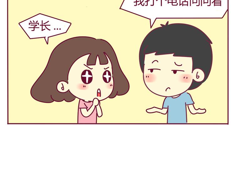 第30话 都是紫薯惹的祸20