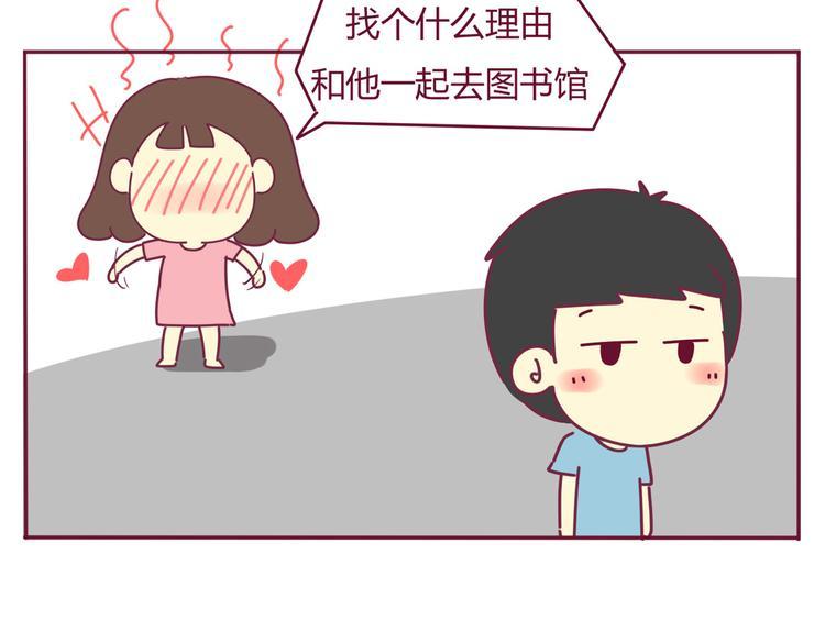 第28话 你竟然是这种人2