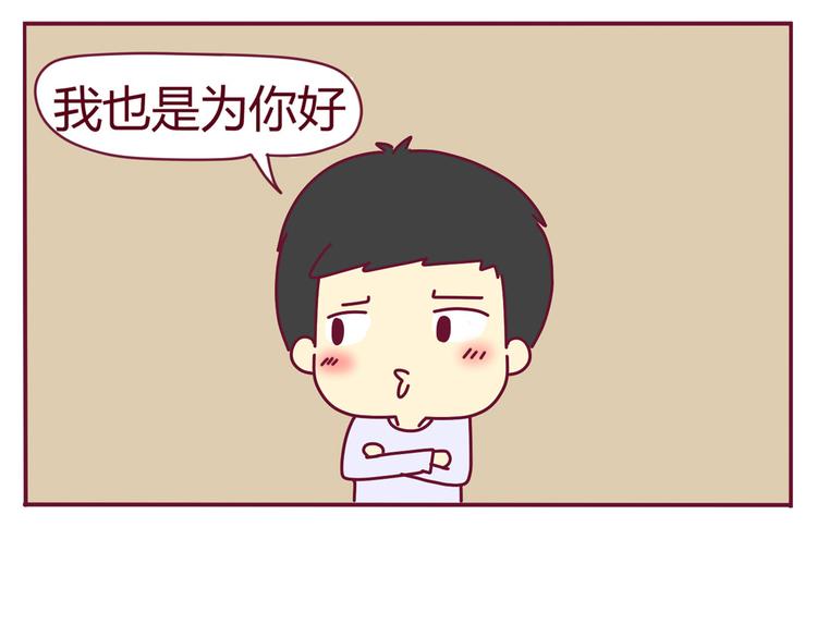 第13话 简直不能忍7