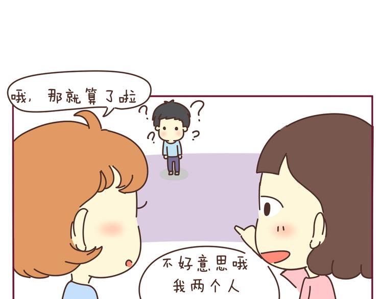 第34话 虐单身汪16