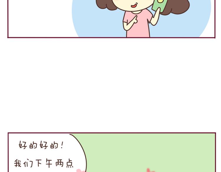 第34话 虐单身汪5