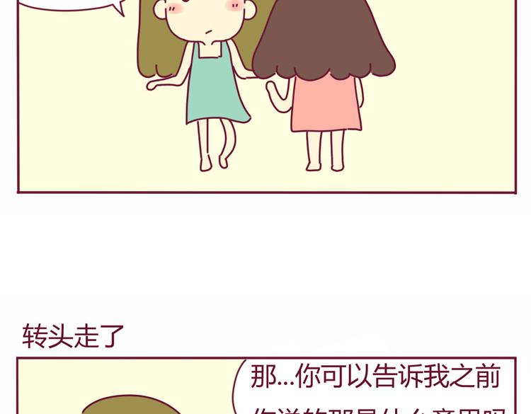 第16话 决定退出14