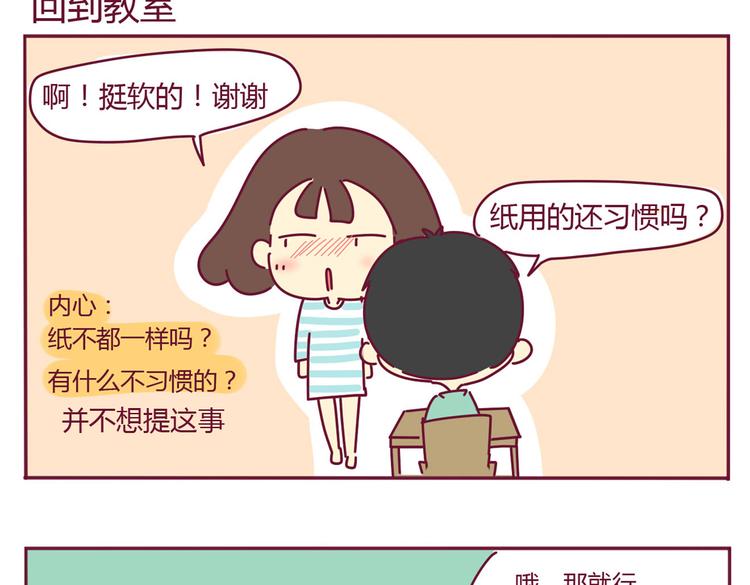 第21话 还是你好看1