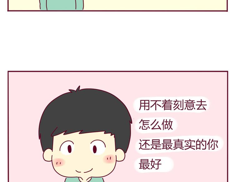 第17话 真实的你最好4