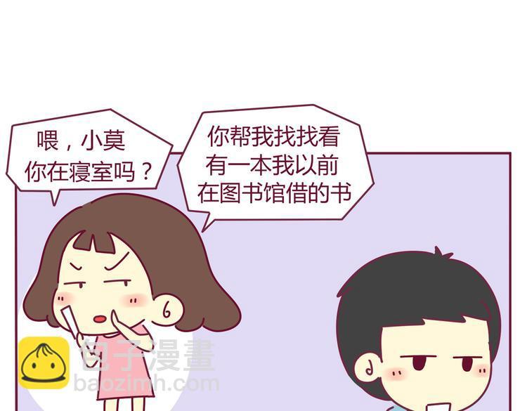 第28话 你竟然是这种人11