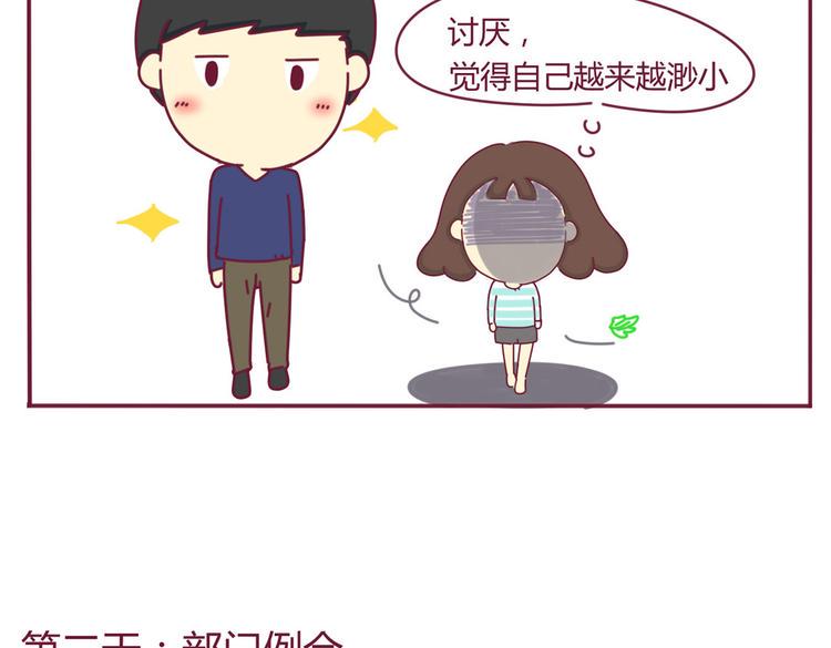 第5话 近视8