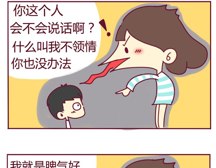 第13话 简直不能忍10