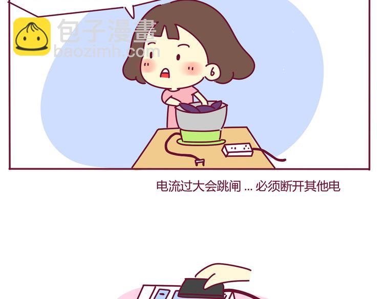 第30话 都是紫薯惹的祸4