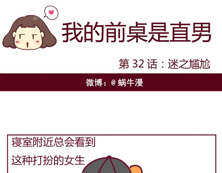 第32话 迷之尴尬0