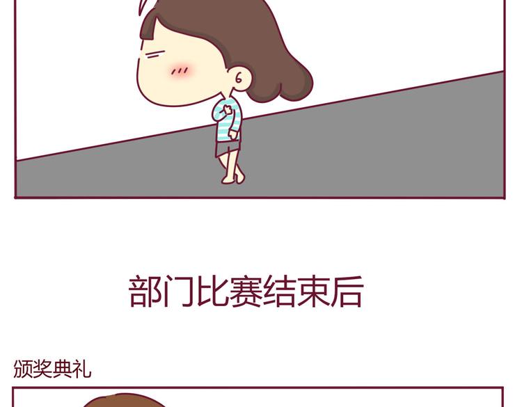 第8话 我是学长中意的人选13