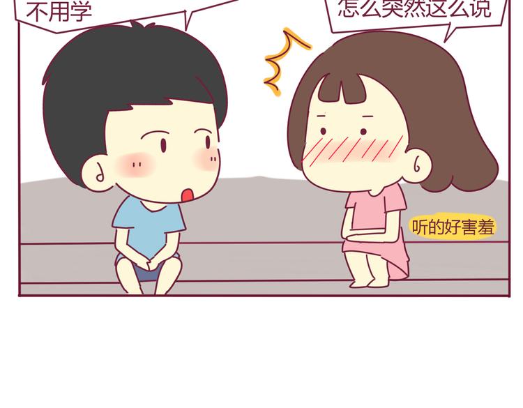 第25话 最糗的事1