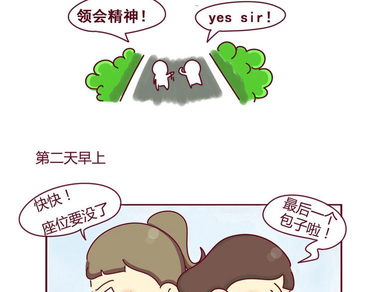第1话  性格不好是硬伤！11