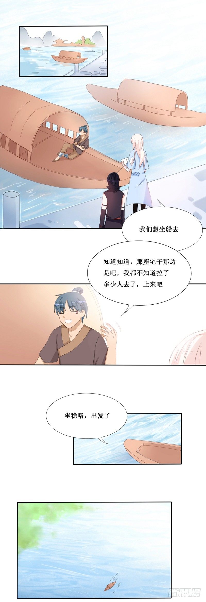 第8话3