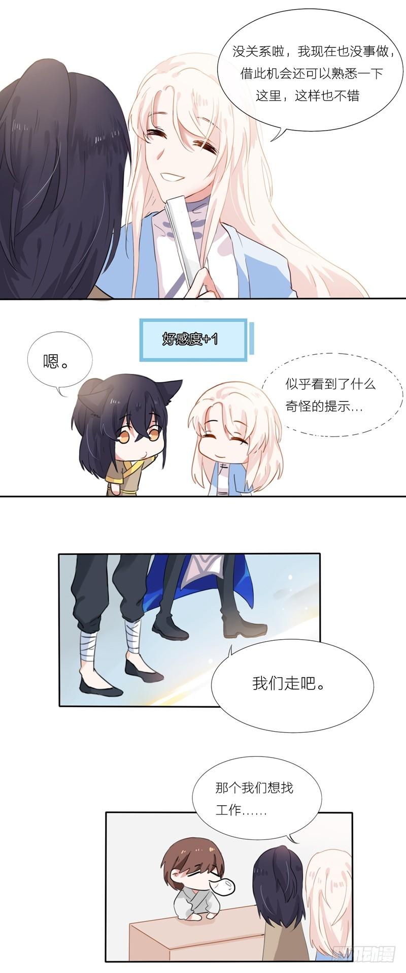 第4话2