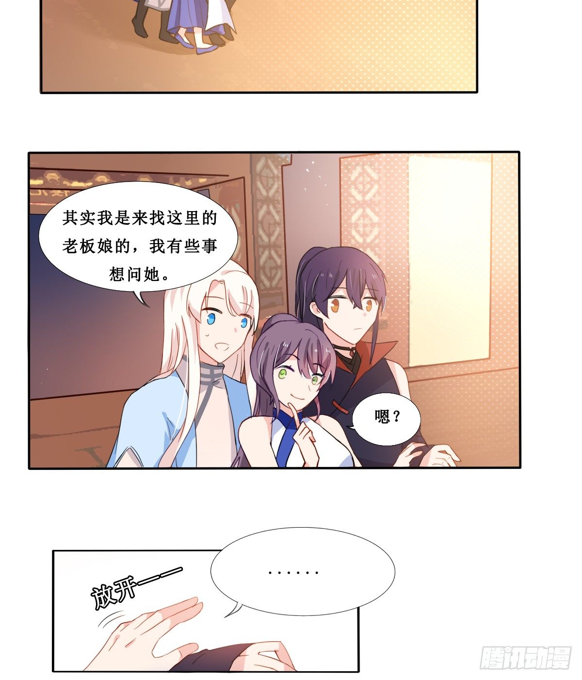 第23话9