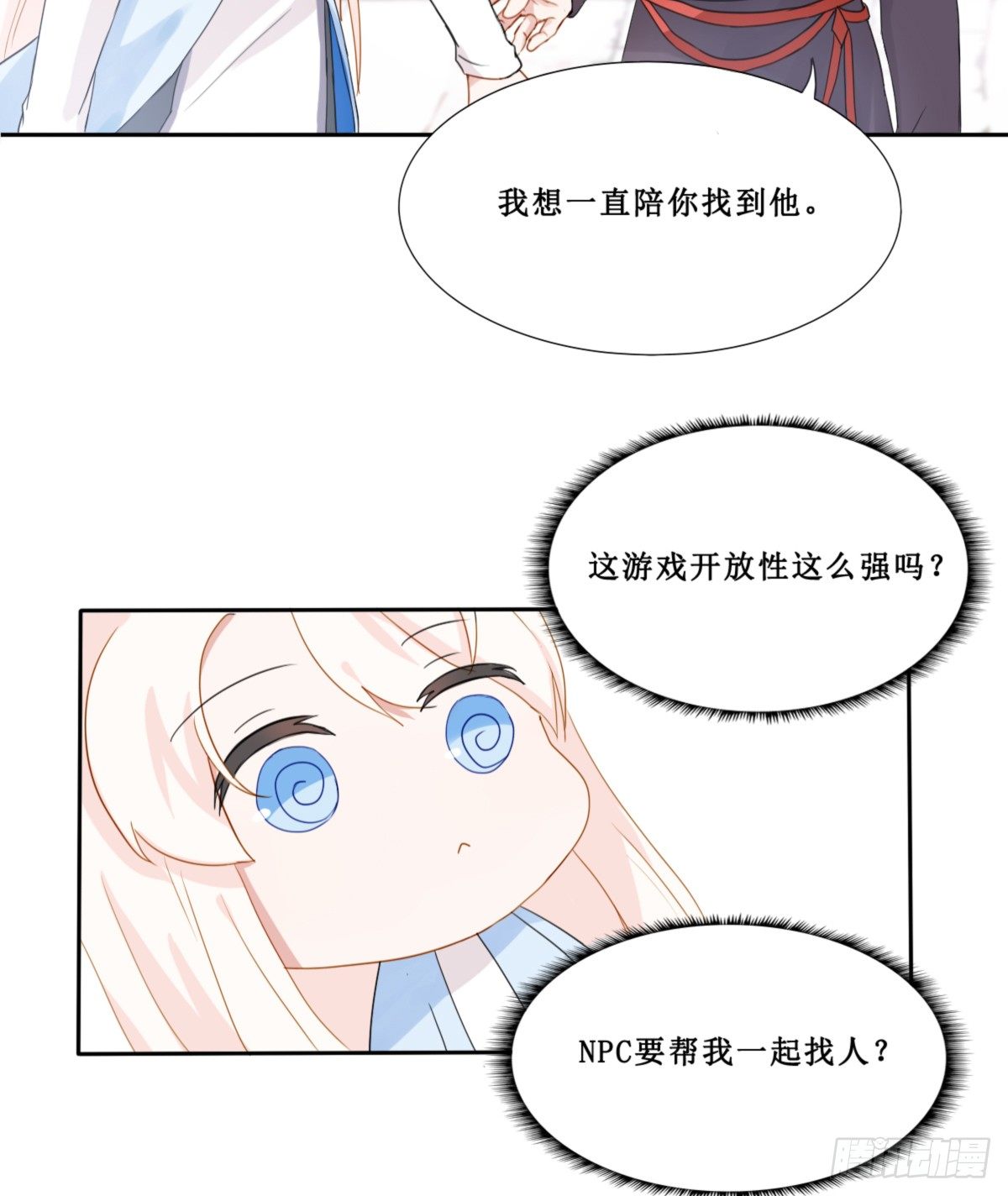 第19话3